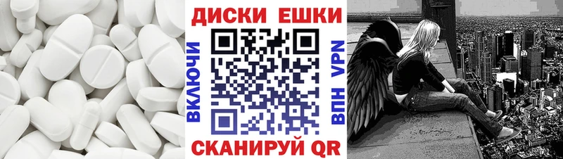 Ecstasy диски  Шуя 