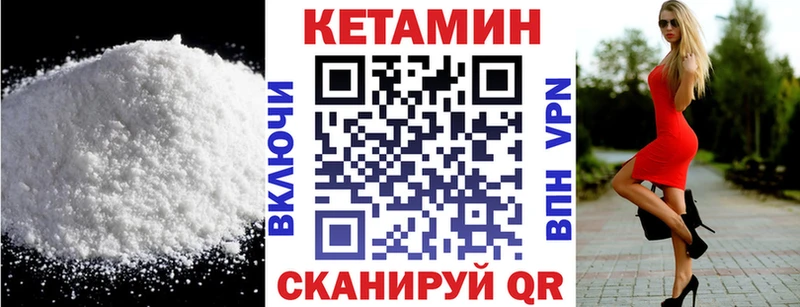 КЕТАМИН ketamine  магазин    Шуя 